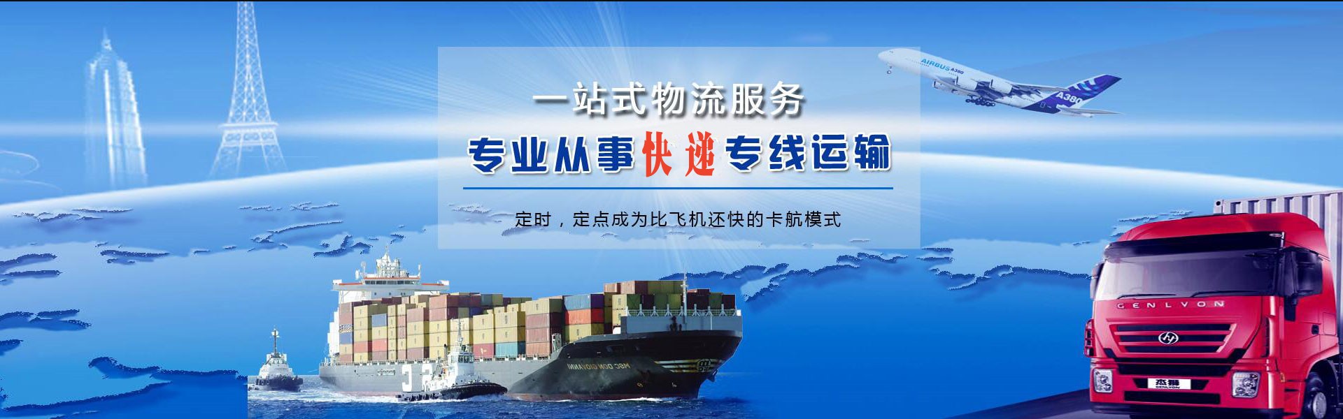 红旗到太原物流公司-红旗至太原物流专线-红旗空运到太原-优时通物流有限公司